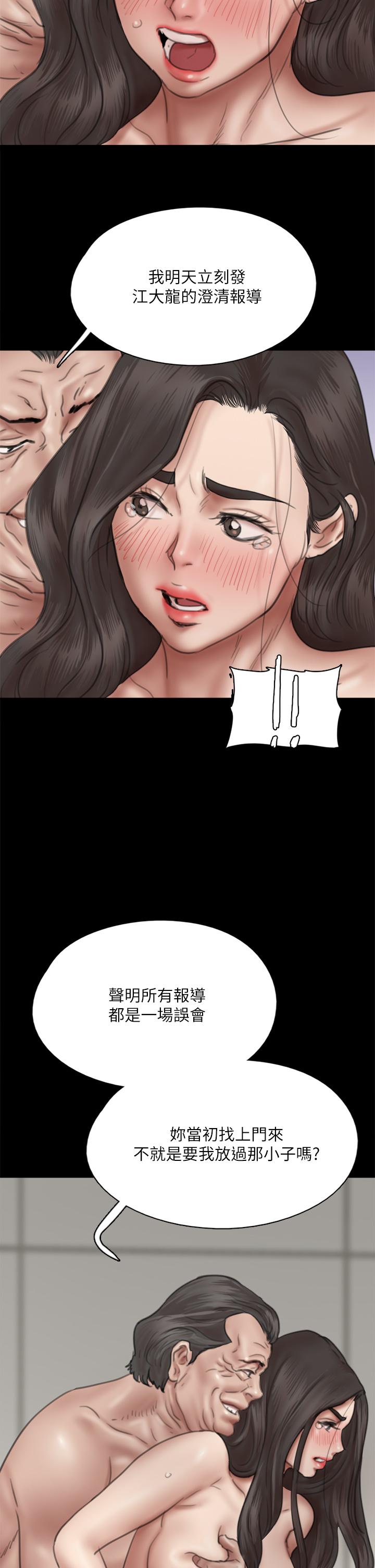 第45話-無法抗拒的背德感 - 第35.jpg页