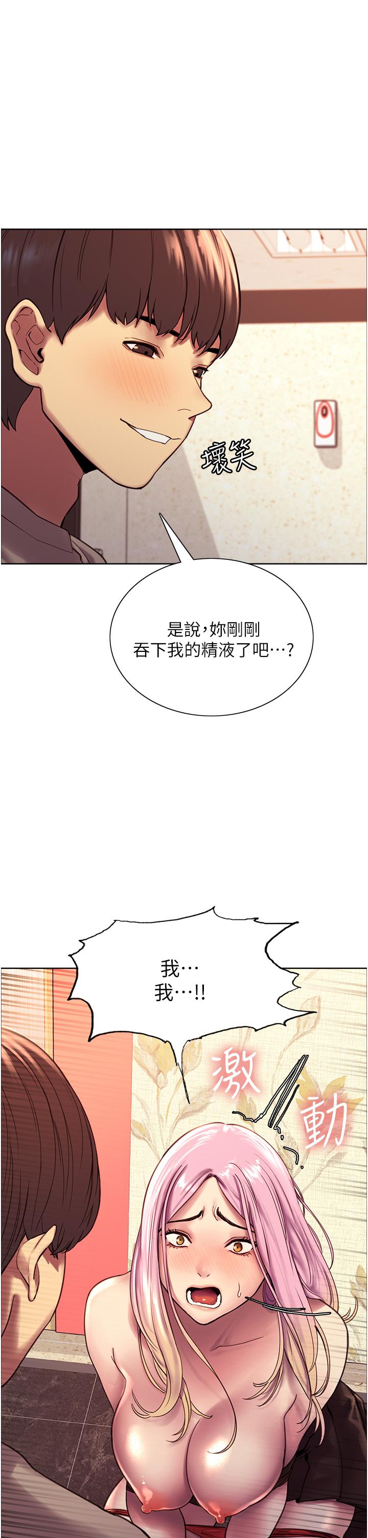 第5話-情不自禁的呻吟與高潮 - 第13.jpg页