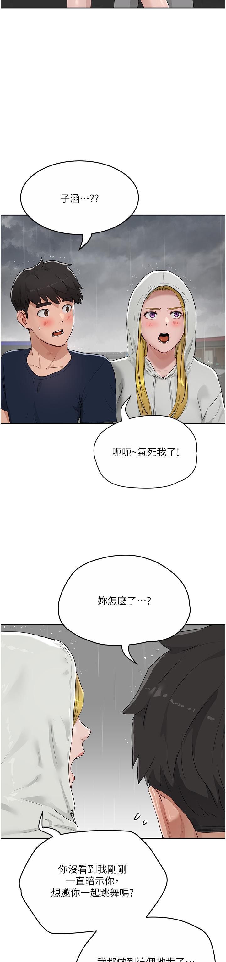 第52话-火热的party night - 第40.jpg页
