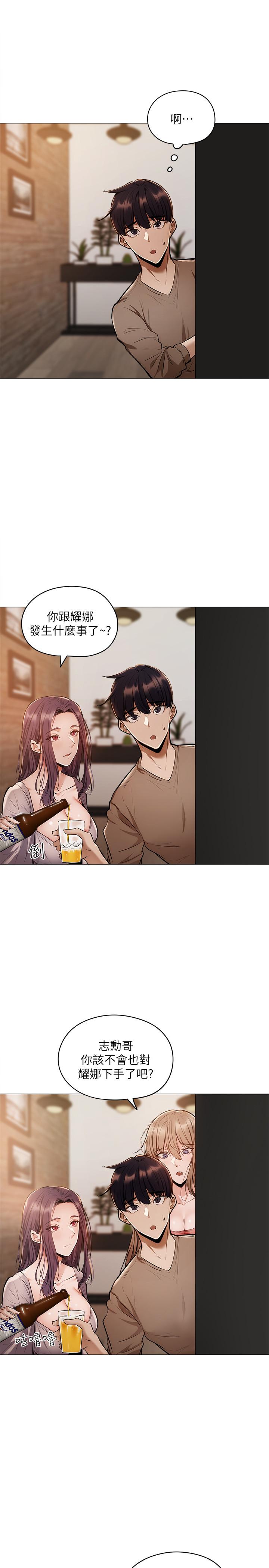 第4話-瀰漫淫亂氛圍的慶祝派對 - 第43.jpg页