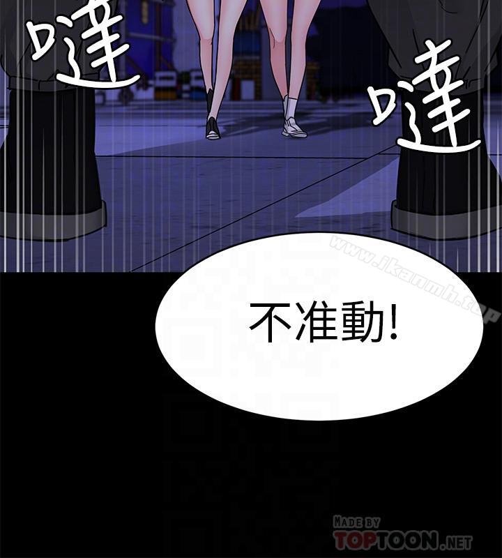 第40話-無法擺脫過去的束縛 - 第10.jpg页