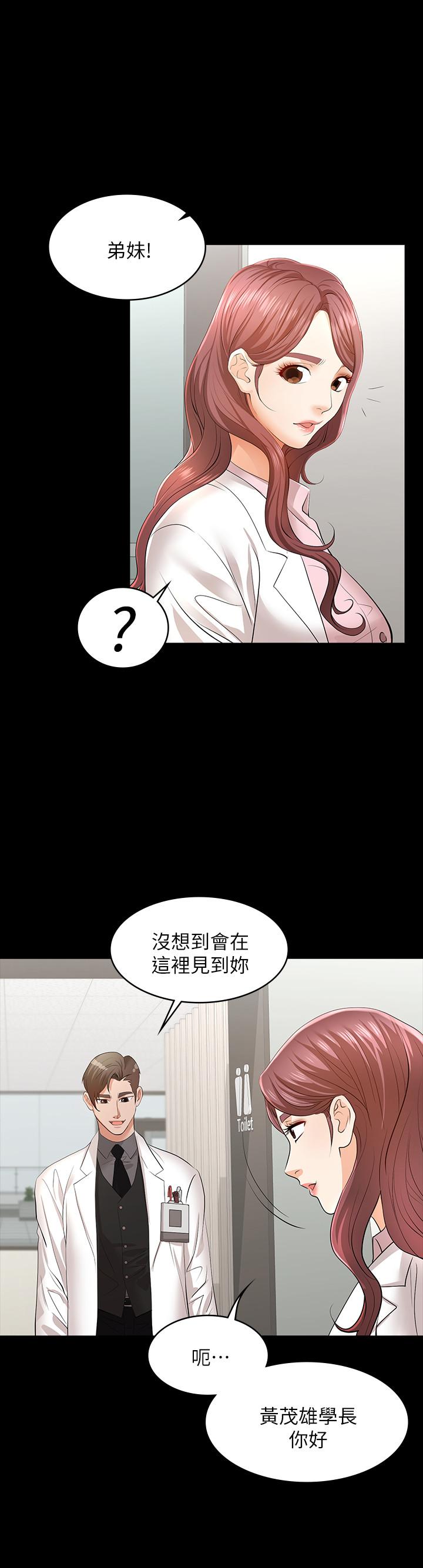 第11話-變成幻想對象 - 第23.jpg页