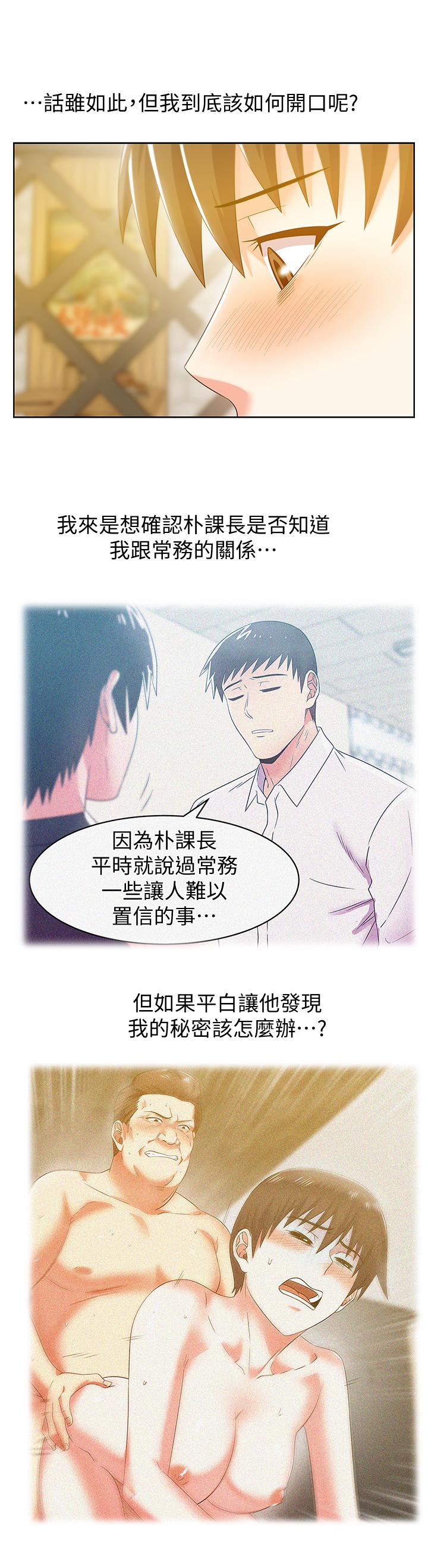 第74话-敞开心扉后，双腿才会打开 - 第9.jpg页