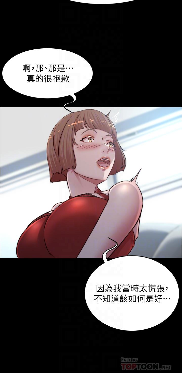 第76話-無所不能的內褲筆記 - 第14.jpg页