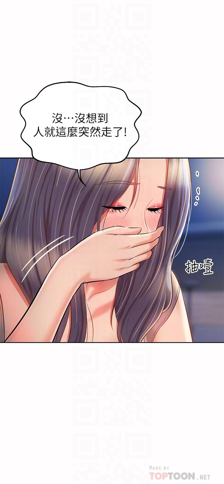 第59話-苦苦求幹的母狗們 - 第12.jpg页