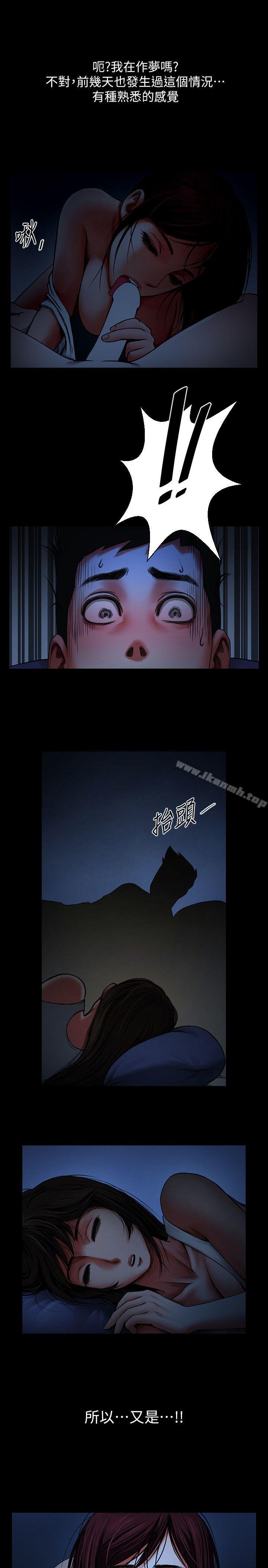 第5話 - 密會與補償 - 第30.jpg页