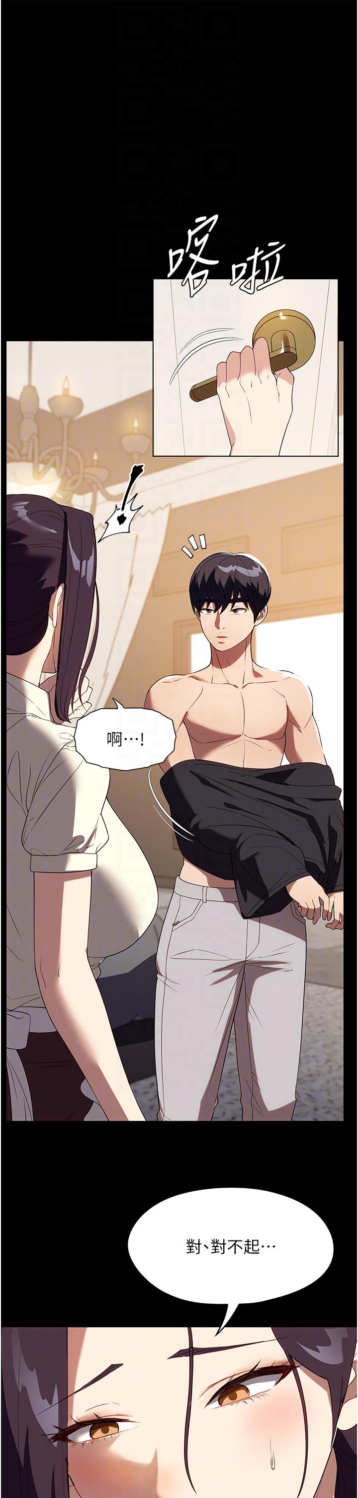 第29话-用身体收拾烂摊子 - 第18.jpg页
