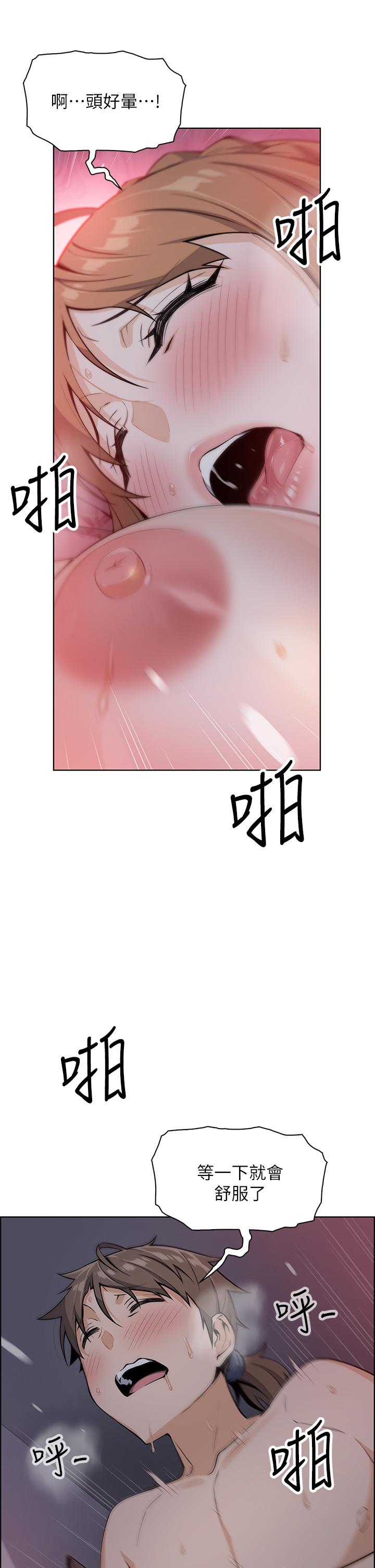 第6話-為處女客制化的實戰訓練 - 第43.jpg页