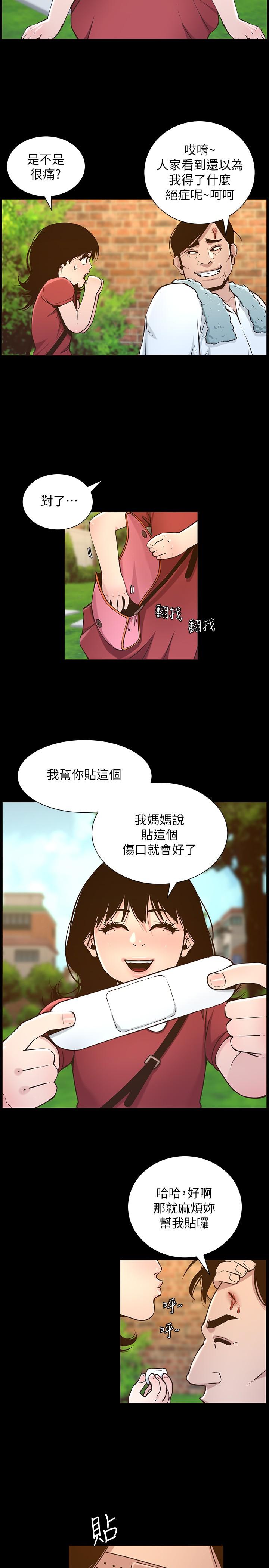 第111话-淫蕩的呻吟声让我湿了 - 第26.jpg页