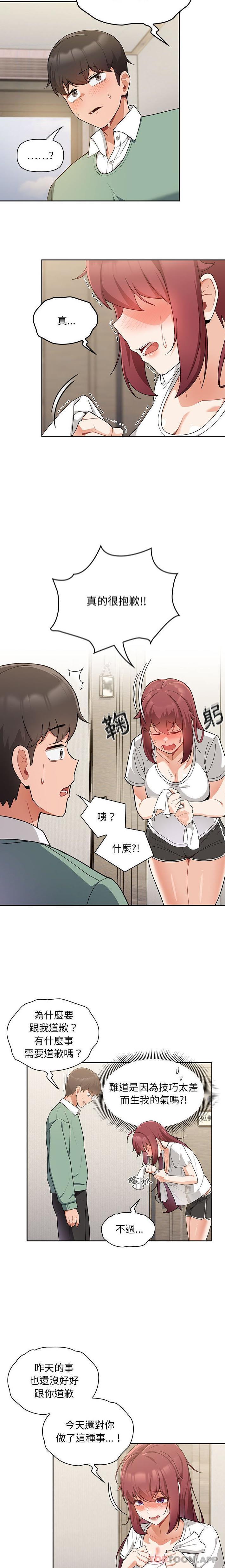 第7话 - 第3.jpg页