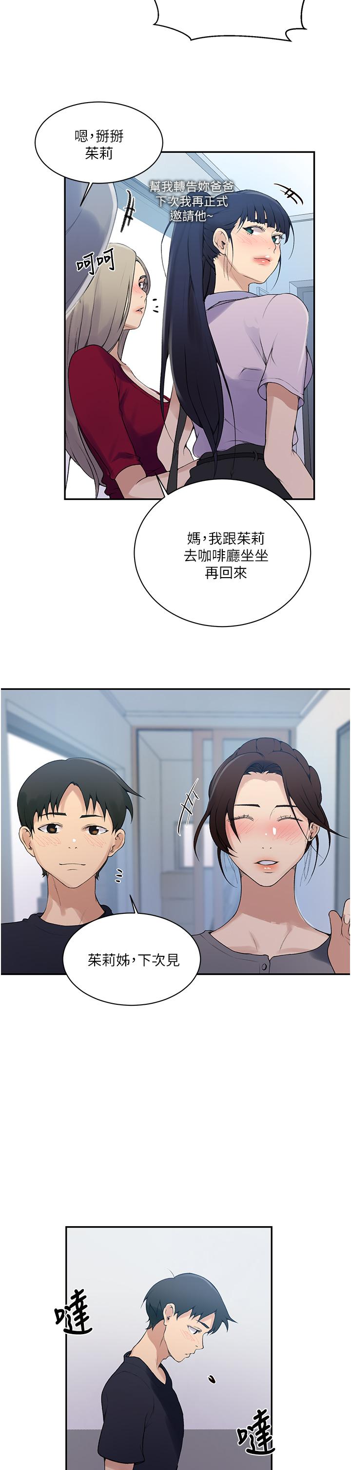 第136話-精液要公平分配呦 - 第20.jpg页