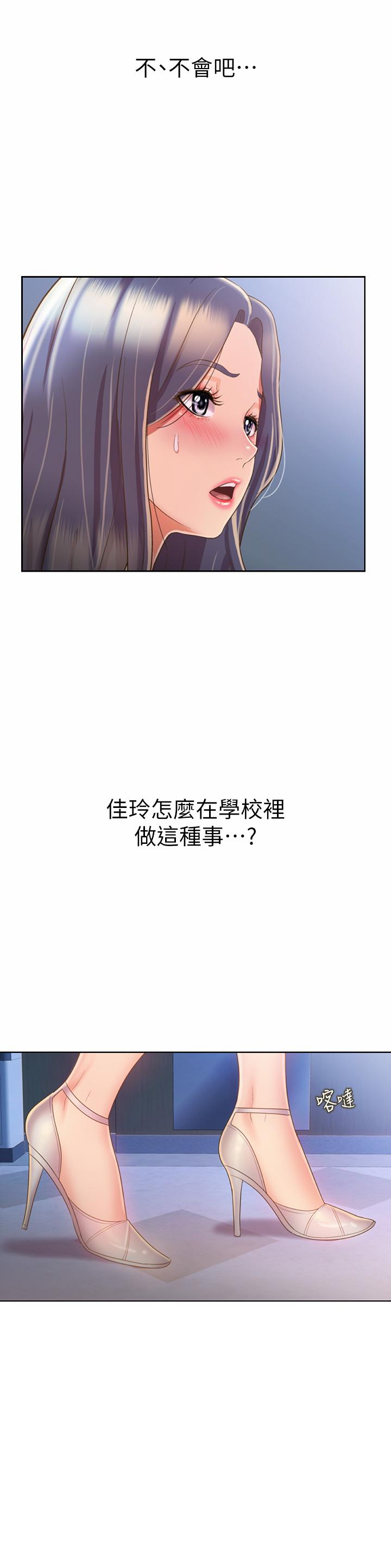 第41話-如噴泉般氾濫的愛液 - 第32.jpg页