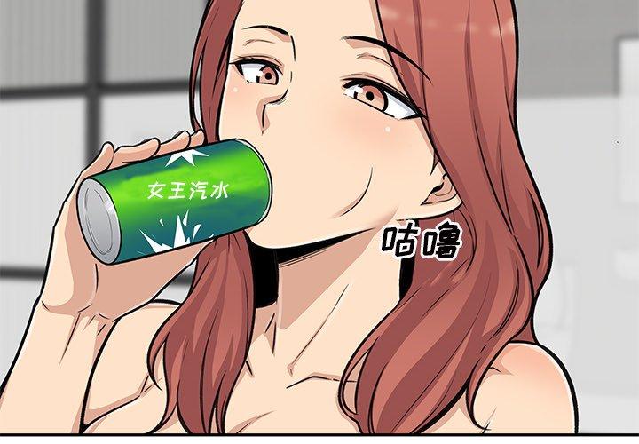 最惨房东并不惨 第51话 第2页