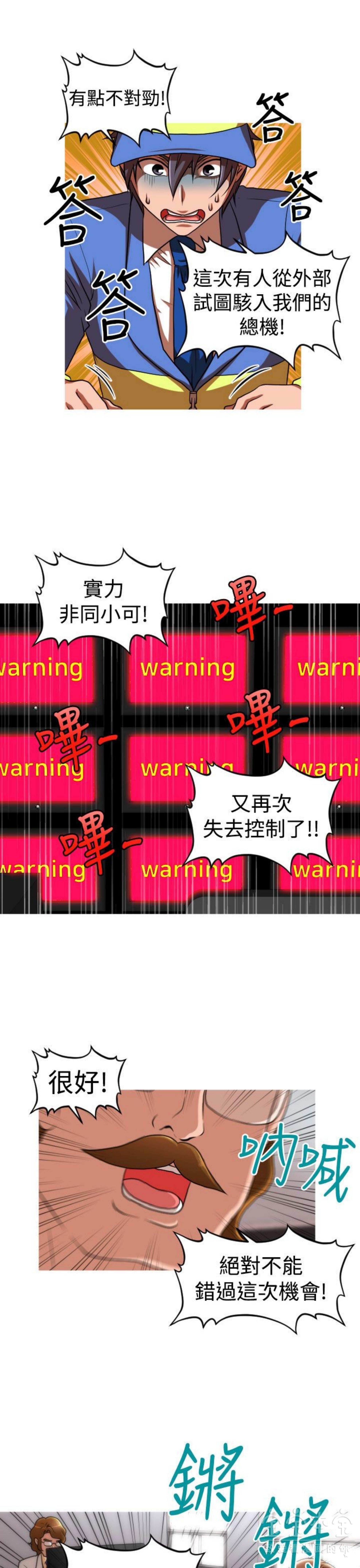 奇怪的商超 第 42 话 第1页