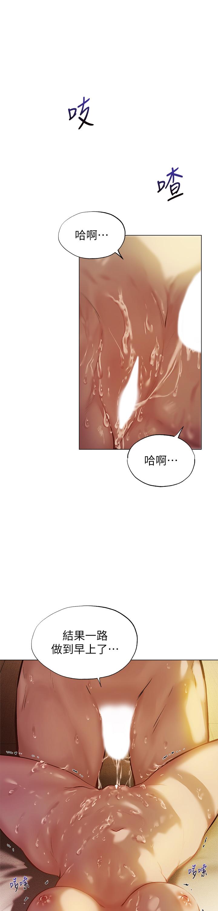第3话-异世界玩后宫3 - 第26.jpg页