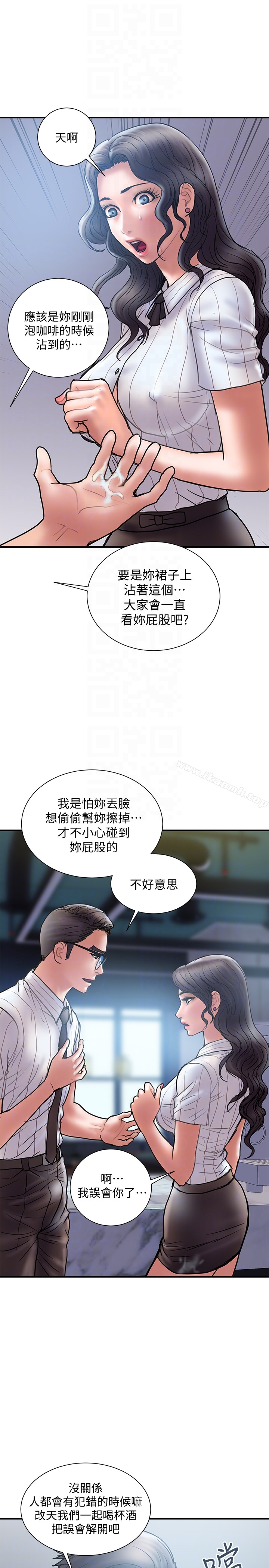 第14话-要是想保护你老婆… - 第7.jpg页
