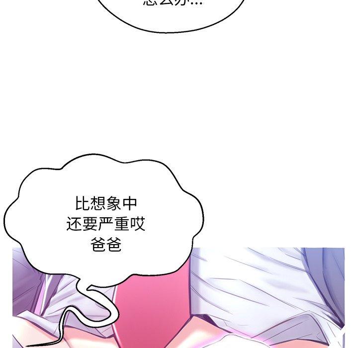 第 27 话 - 第77.jpg页