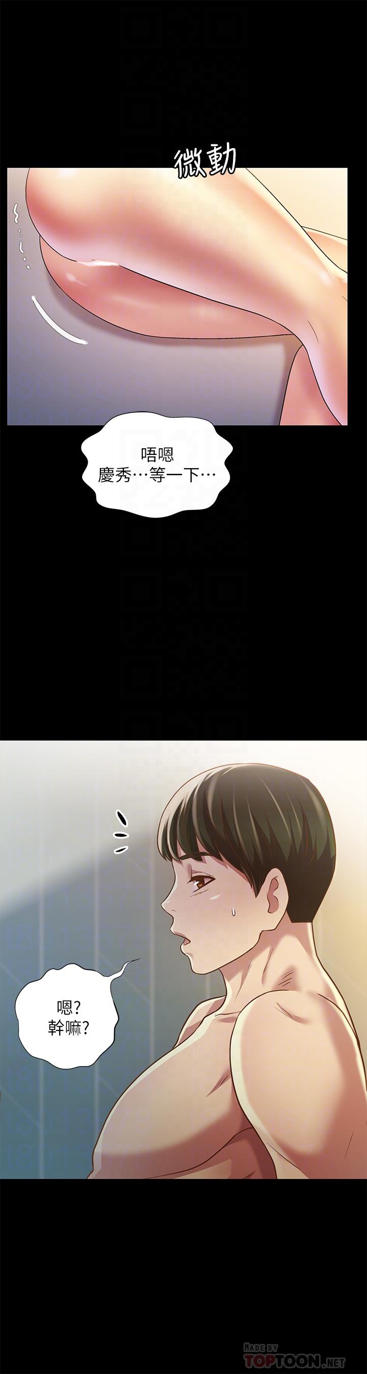 第84話-上了人家女友還去會面 - 第8.jpg页