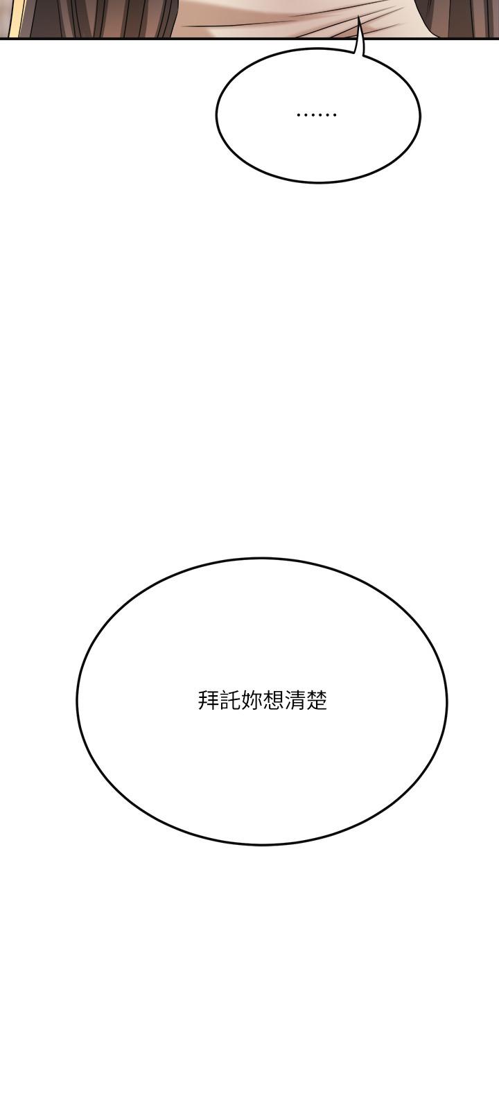 第39話-處心積慮想揭穿筱妍 - 第32.jpg页