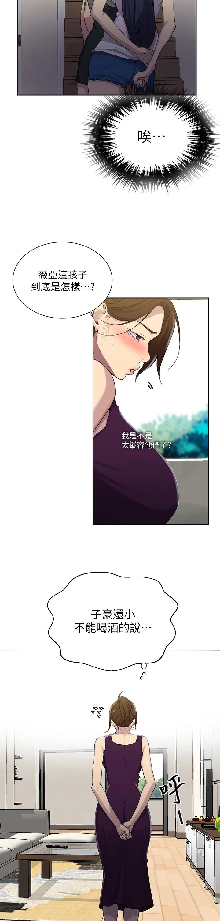 第95話-要選哪個屁屁好呢 - 第23.jpg页