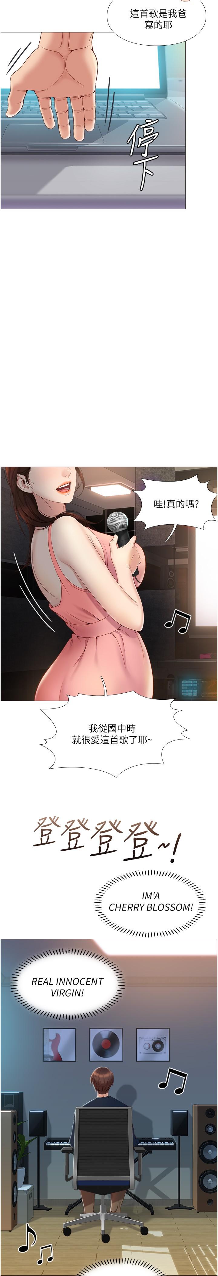 第1話-她是我女兒的朋友 - 第44.jpg页