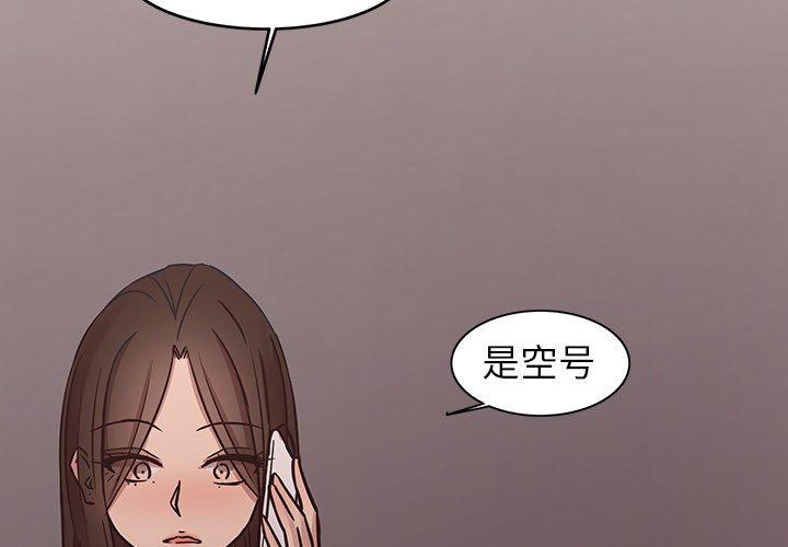 笨蛋哥哥 第41话 第2页