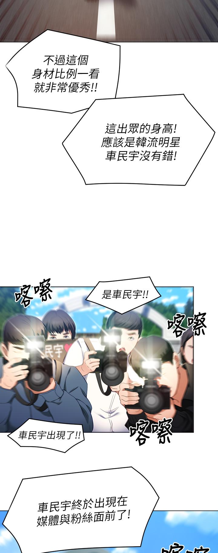 第18話-修豪大變身 - 第43.jpg页