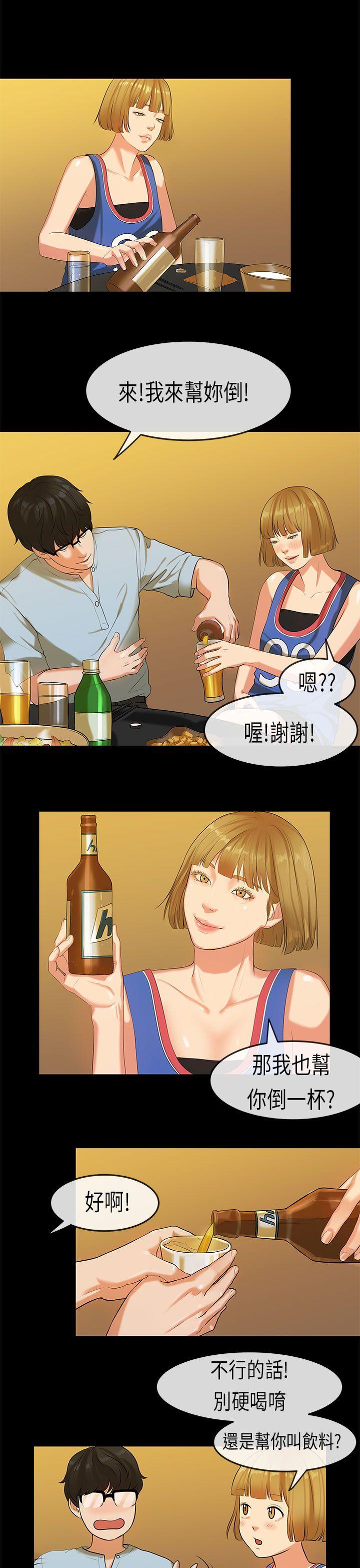 诱惑(誘惑) 第2季第6话 第3页