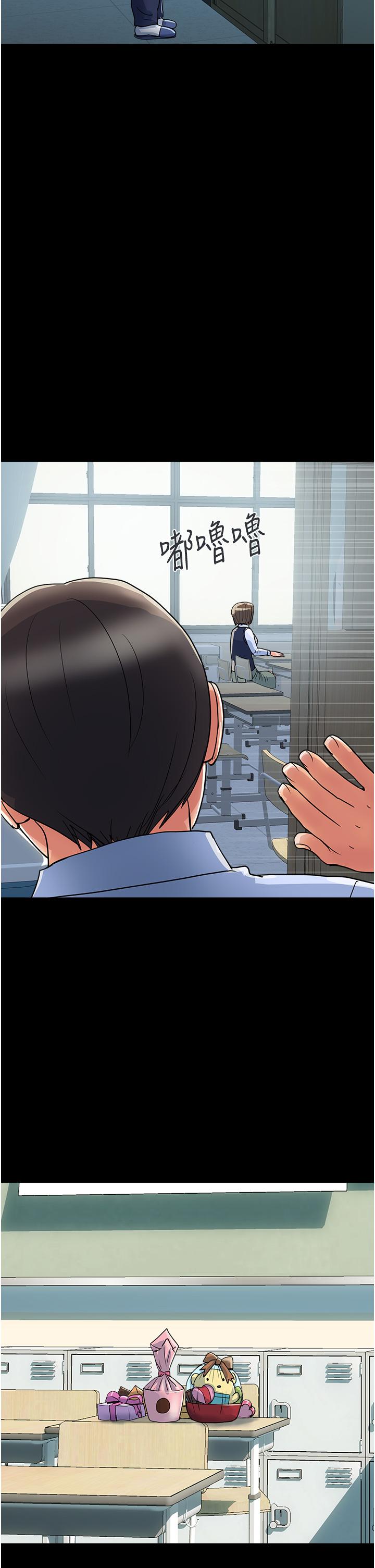 第42话-狠狠的欺负我吧，志奇大人 - 第22.jpg页