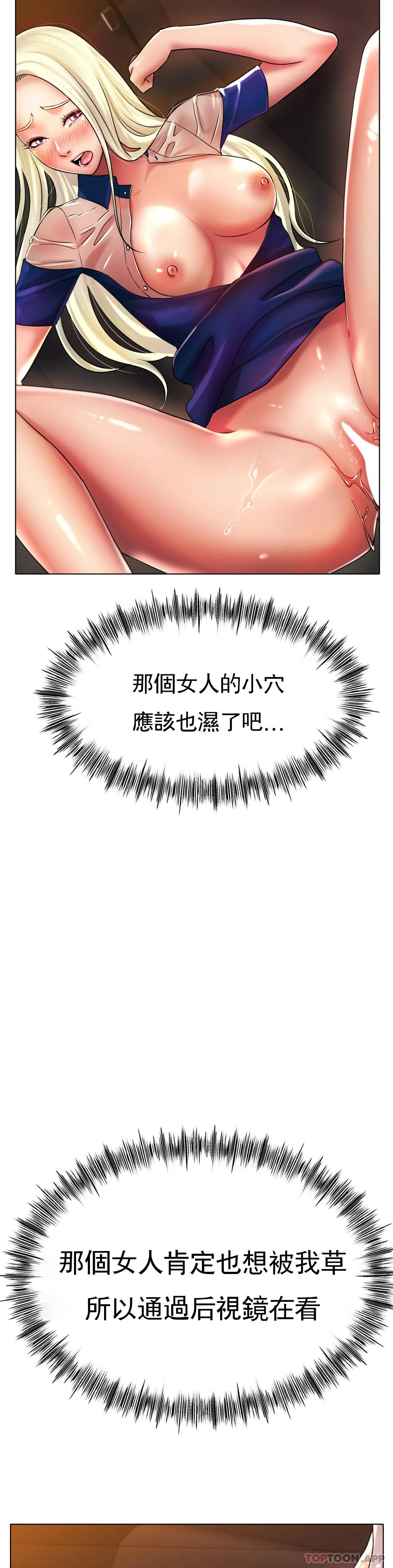 第29话-好想被那个男人插入 - 第14.jpg页