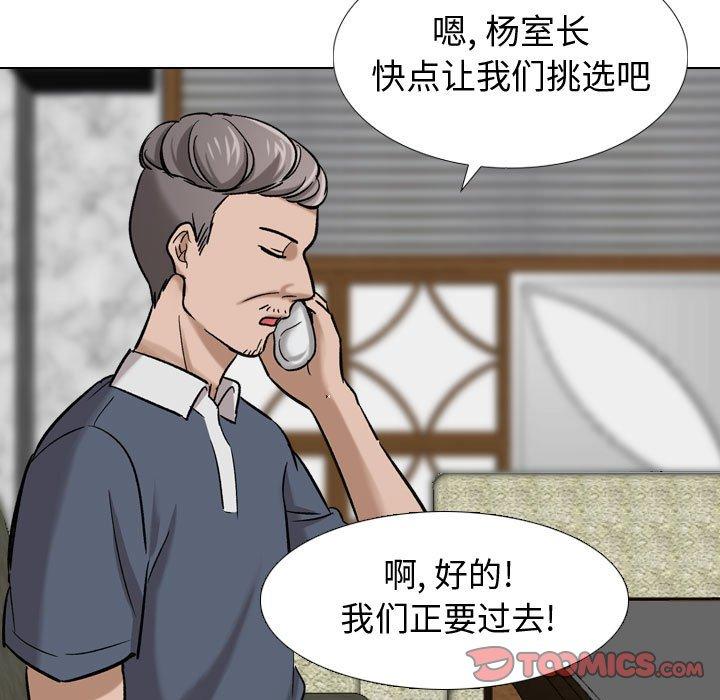 第 7 话 - 第45.jpg页