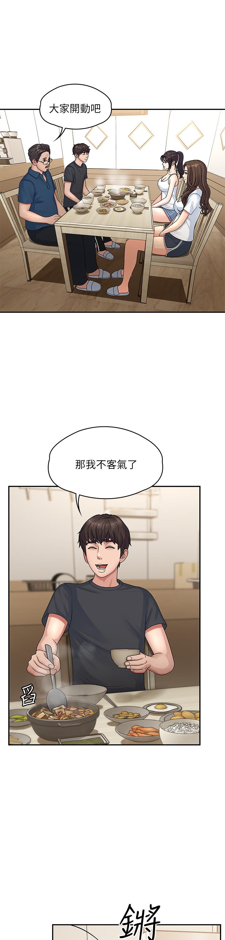 第2話-管教放肆的小阿姨 - 第26.jpg页