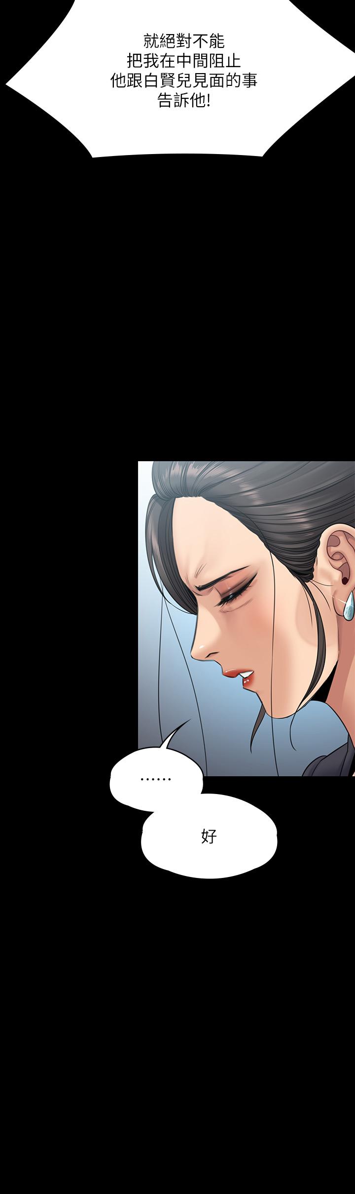 第254話-要死大家一起死 - 第19.jpg页
