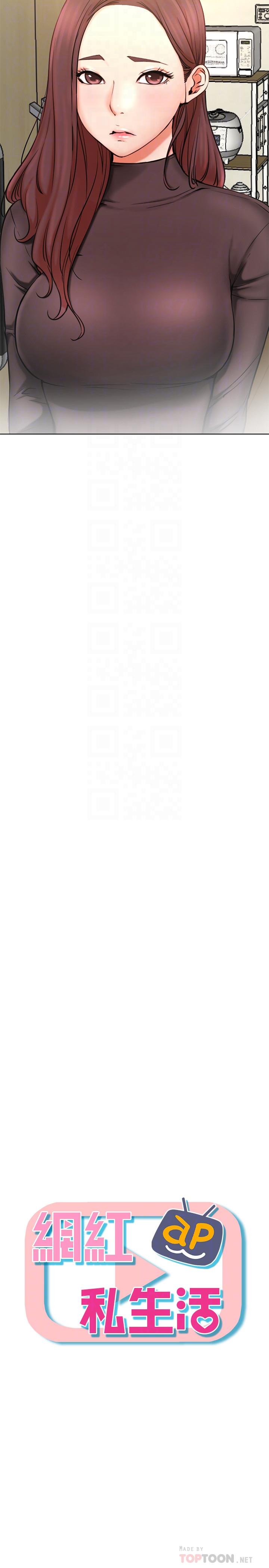 第39話-第一次總是要溫柔點 - 第8.jpg页