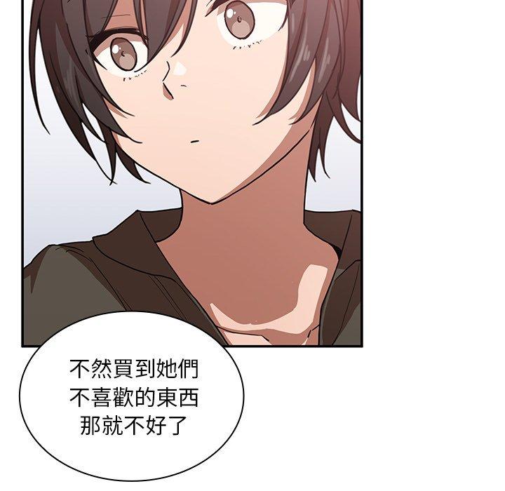 第33话 - 第12.jpg页