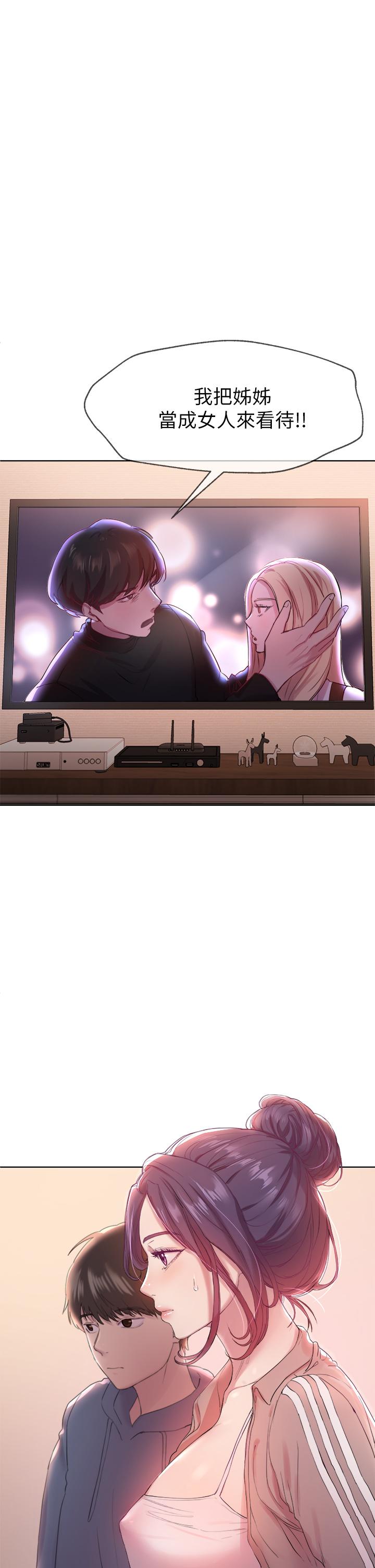 第4話-姐姐教你怎麼讓女生舒服 - 第9.jpg页