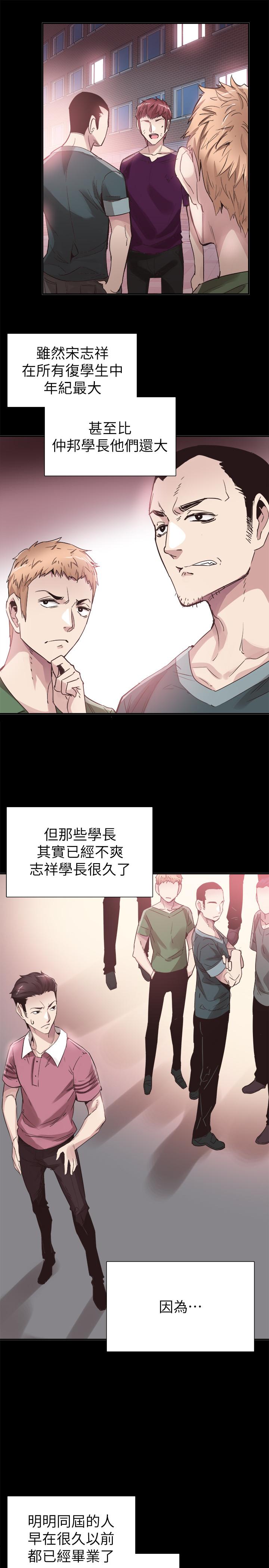 第42话-偶遇被忘的一干二净的佳颖 - 第15.jpg页