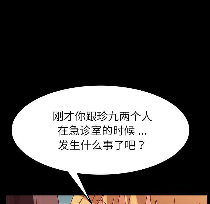 第20话 - 第112.jpg页