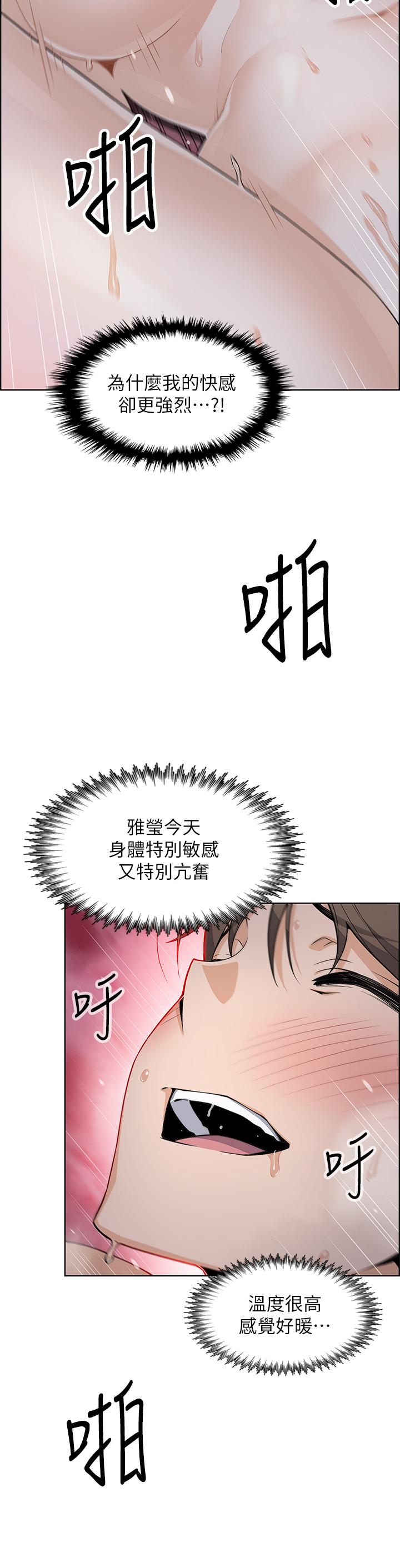 第9話-從蜜穴噴發出的洶湧浪潮 - 第15.jpg页