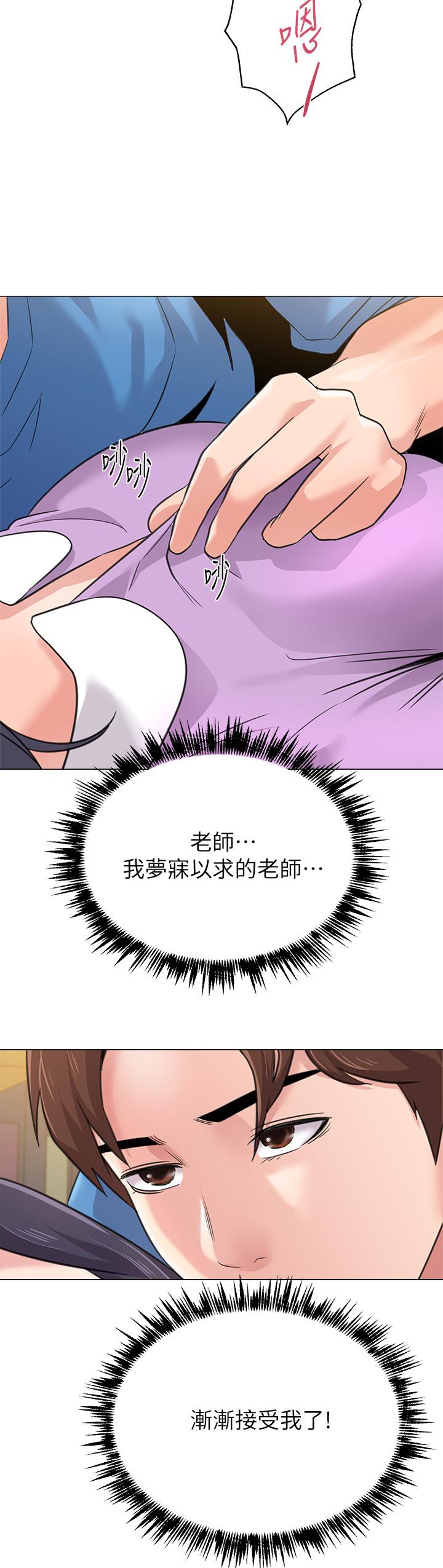 第58话-老师是我的女人了 - 第36.jpg页