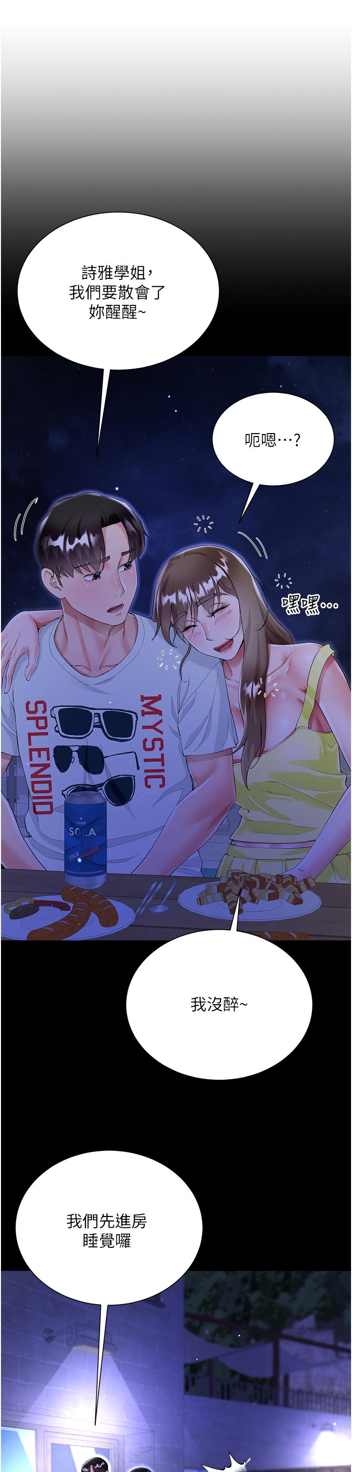 第40话-脱光光诱惑小叔 - 第22.jpg页