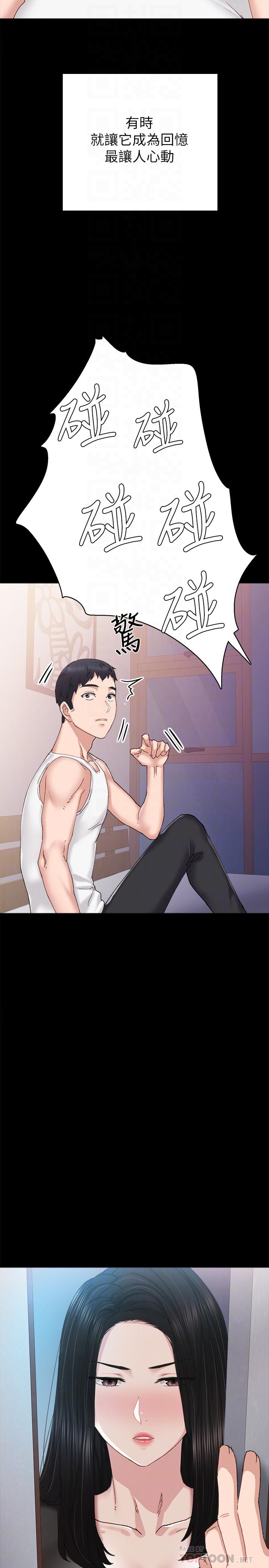 第88話-學生們的心理戰 - 第18.jpg页