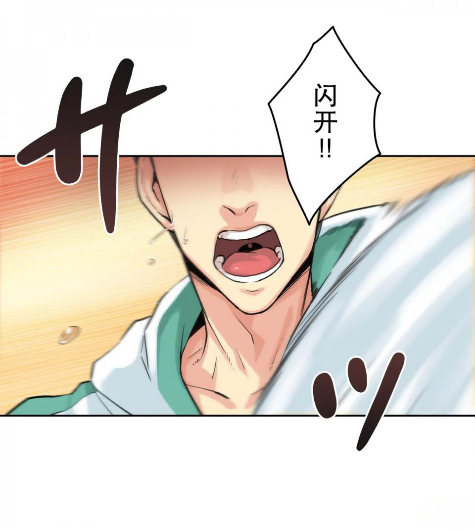 第3话 - 第33.jpg页