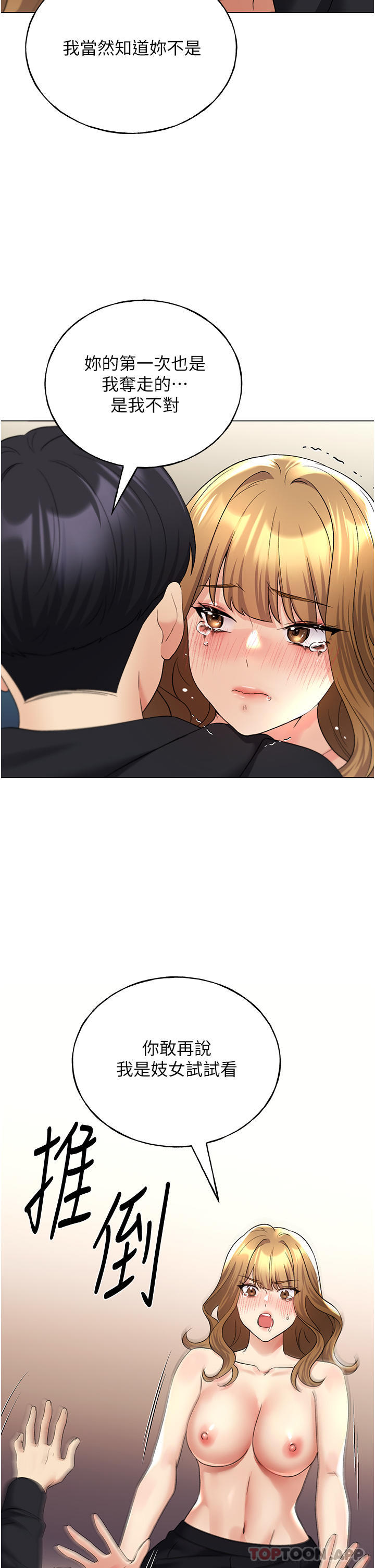 第16话-肉便器的调教过程 - 第35.jpg页