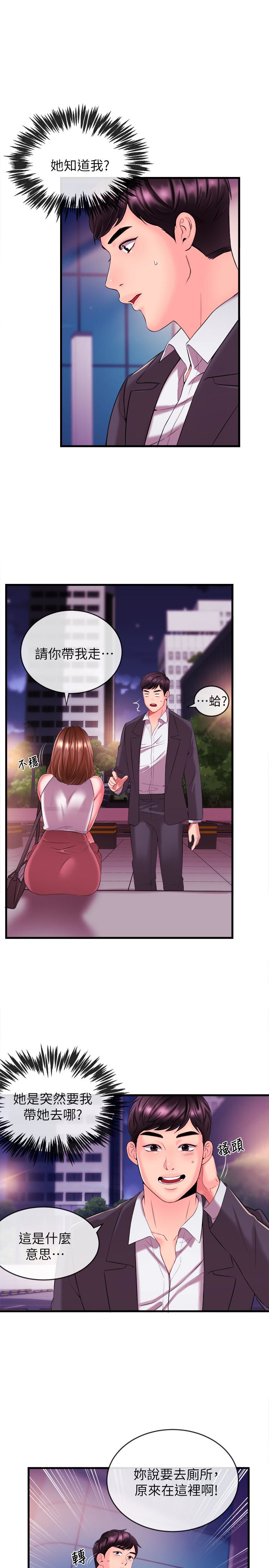 第3話-用身體當籌碼 - 第39.jpg页