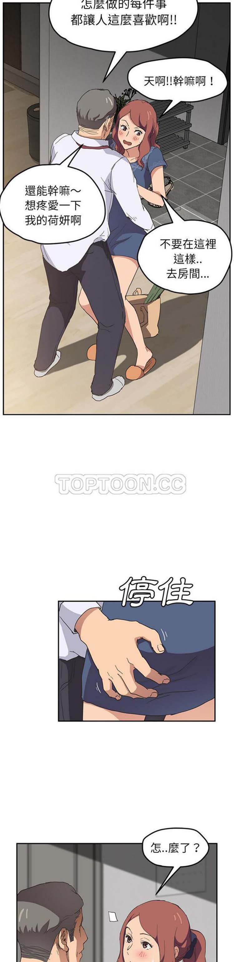 第 51 话 - 第36.jpg页