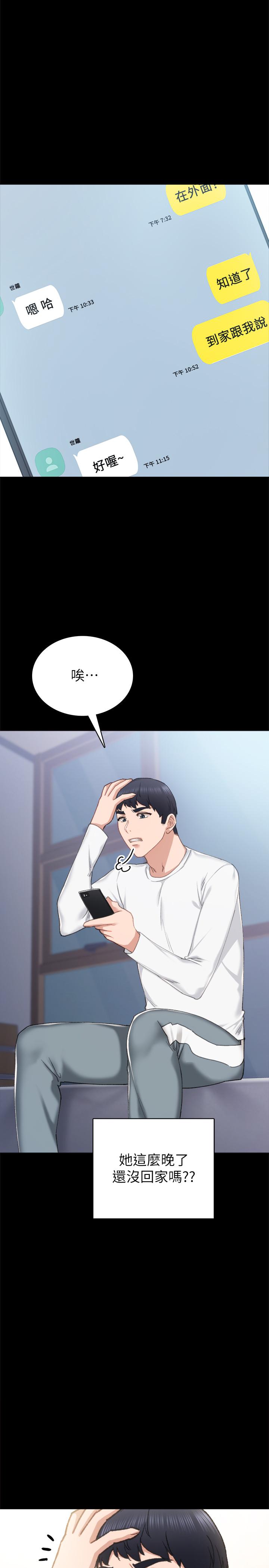 第79話-和以前的學生電愛 - 第15.jpg页