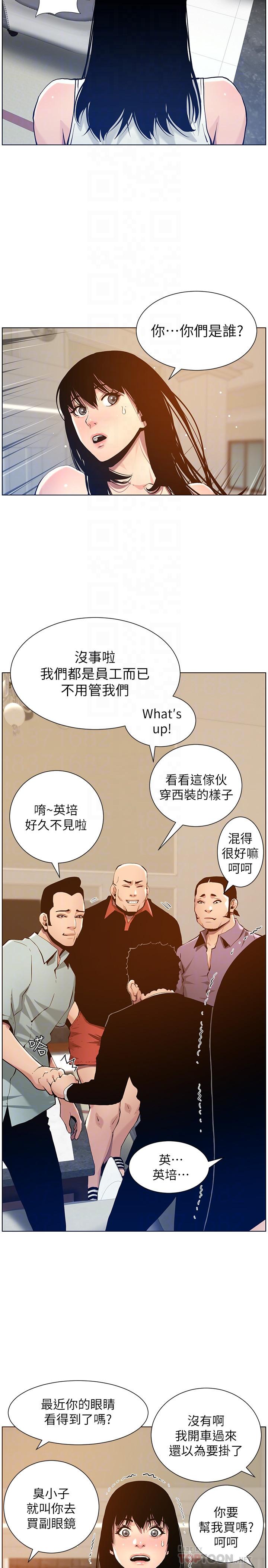 第99话-毒蛇用计陷害妍希 - 第14.jpg页