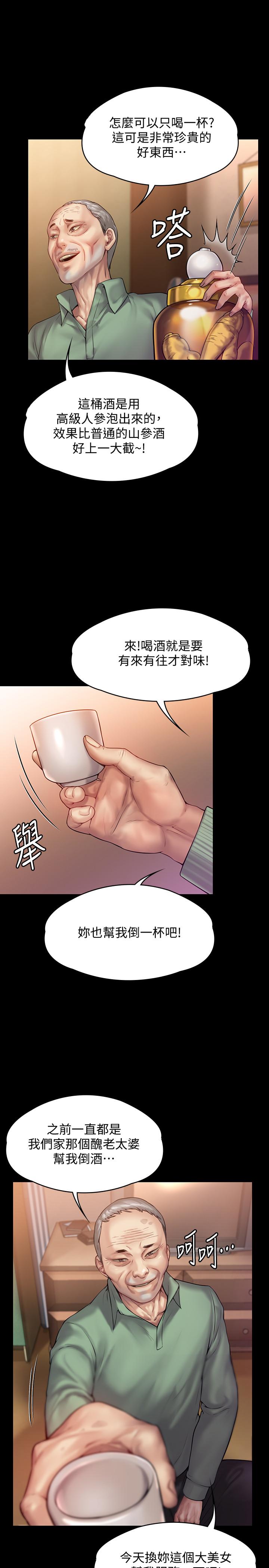 第148話-你是來用鮑鮑換保單的吧 - 第13.jpg页