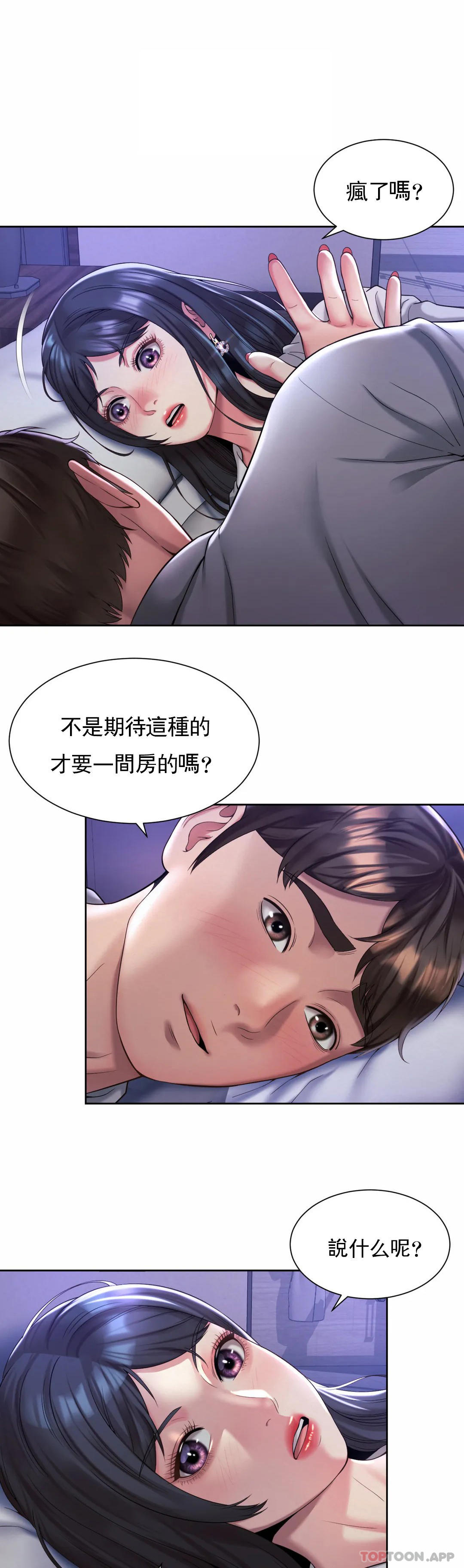 第24话-来做一次吧 - 第2.jpg页